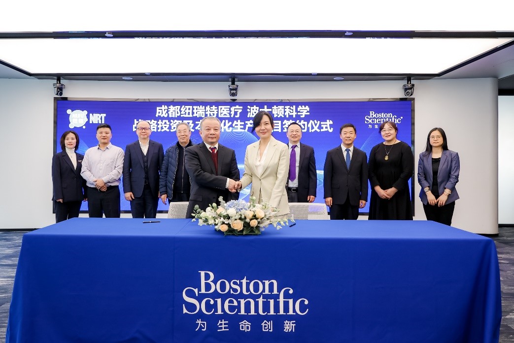 波士顿科学与纽瑞特签署战略合作 本土化生产开新局 波士顿科学与纽瑞特签署战略合作 本土化生产开新局